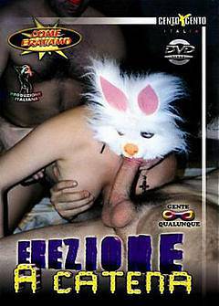 Цепная Эрекция