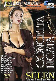 Сага о Задуманной мести