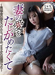 Проверка на верность или как я разочаровался в любимой жене