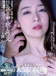 Новый начальник трахает мою жену, которая устроилась работать в его компанию секретаршей