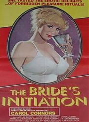 Инициация невесты