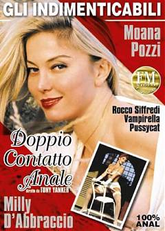 Двойной Анальный Контакт