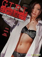 Девушки в неволе - Психо камера пыток