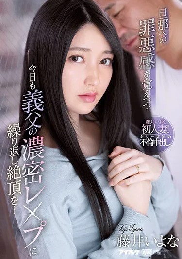 Чувствую себя виноватой перед мужем, я сегодня неоднократно кончила на члене свёкра